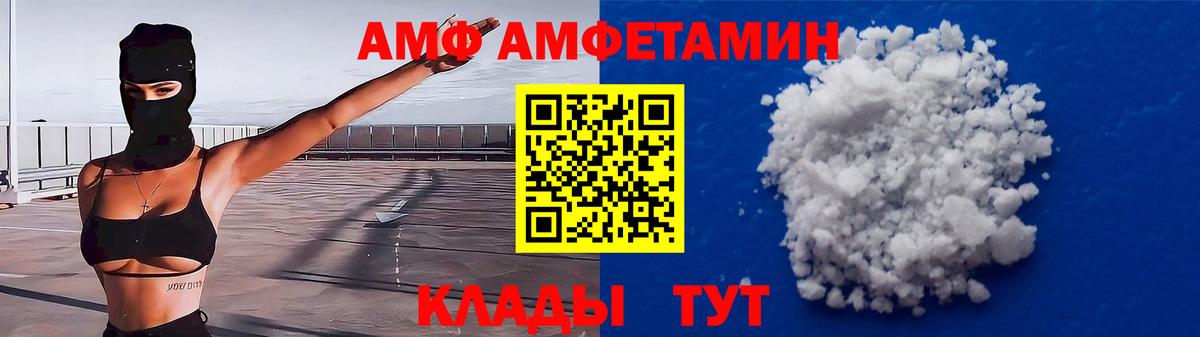 Железногорск  АМФ  Вход с VPN  АМФЕТАМИН 97% 