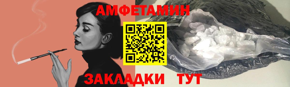АМФЕТАМИН 98% Железногорск