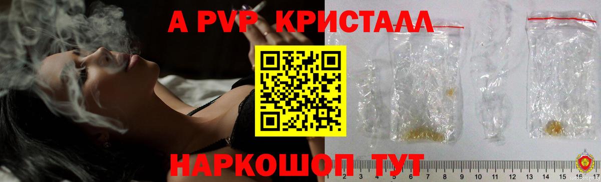 А ПВП  Alpha PVP СК КРИС  Alfa_PVP Соль  Вход с VPN  Alpha-PVP СК КРИС  Железногорск 