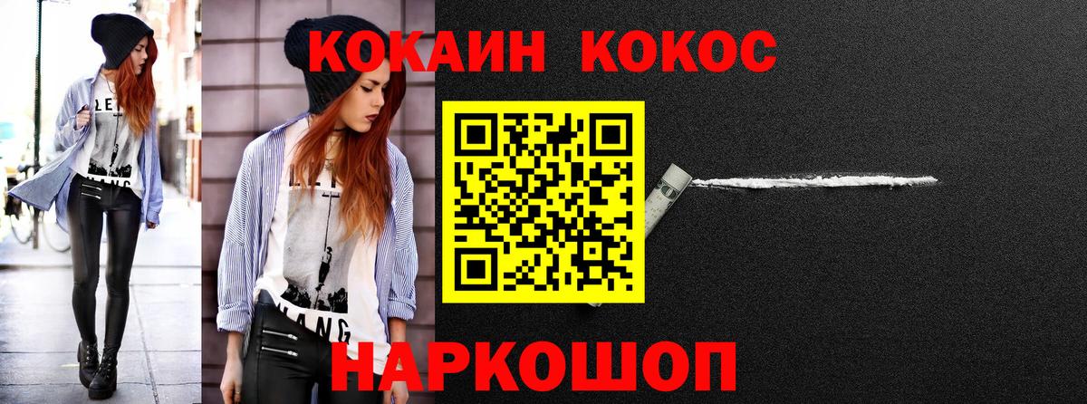 Cocaine VHQ  Вход с VPN  Железногорск  Cocaine  цены наркотик  Кокаин Эквадор 