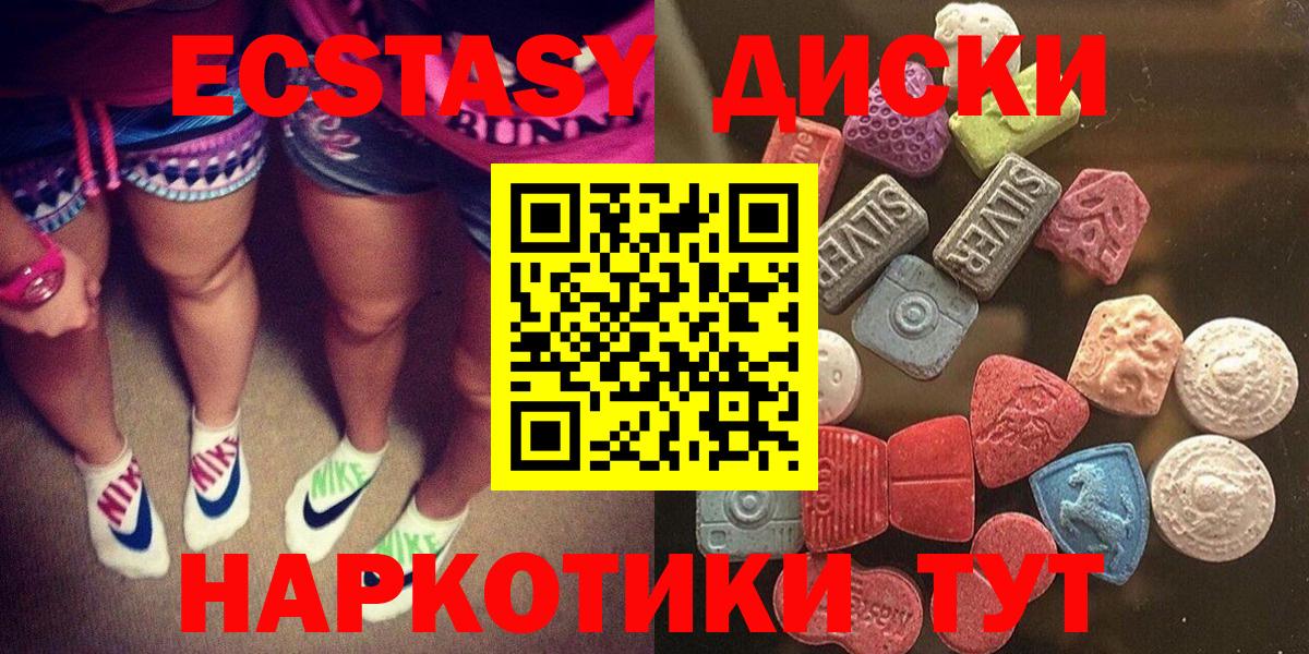 Экстази  Вход с VPN  Железногорск  Ecstasy ешки 