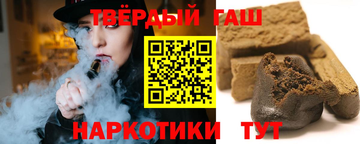 Гашиш  ГАШ Cannabis  Вход с VPN  Железногорск  ГАШИШ ice o lator 