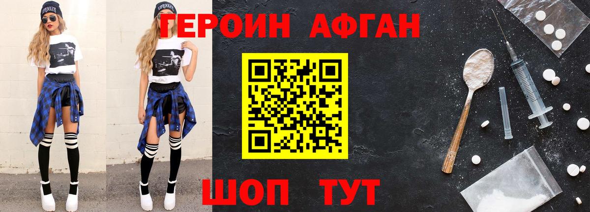 Железногорск  ГЕРОИН герыч  Вход с VPN 