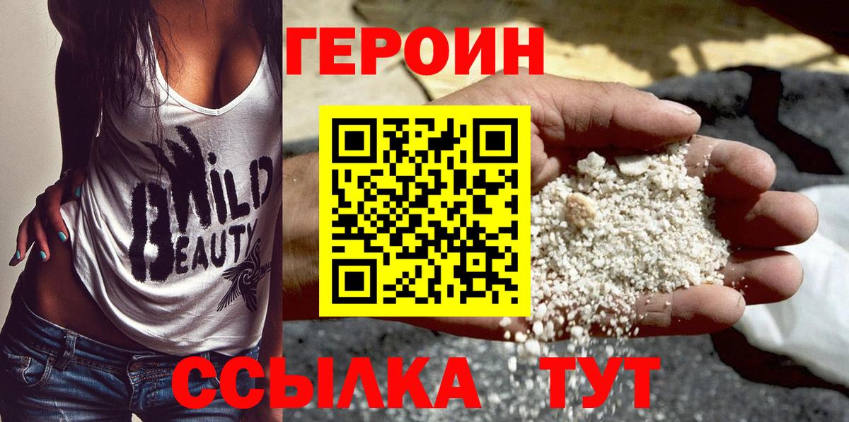 Героин афганец Железногорск