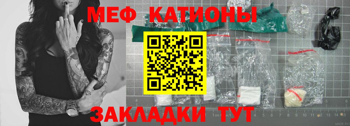 Меф  МЯУ-МЯУ мяу мяу  Вход с VPN  Железногорск  Меф  Меф мука 
