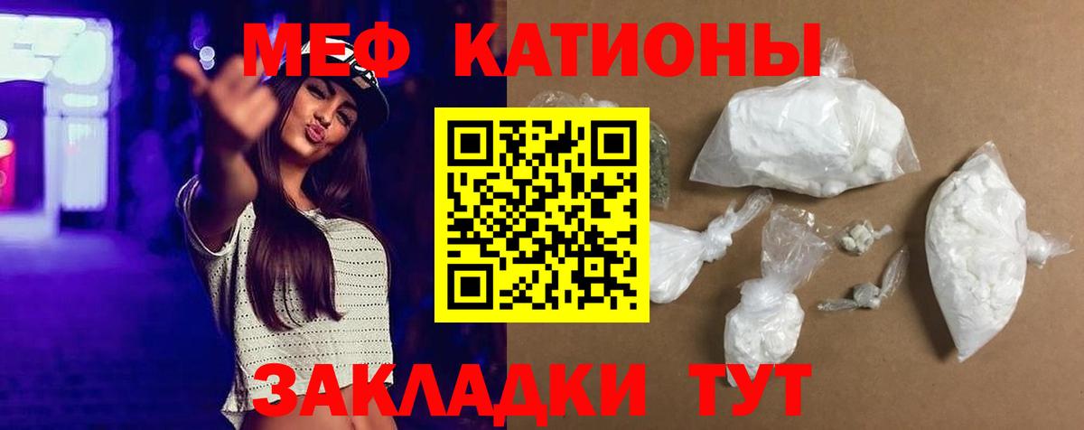 Меф Железногорск