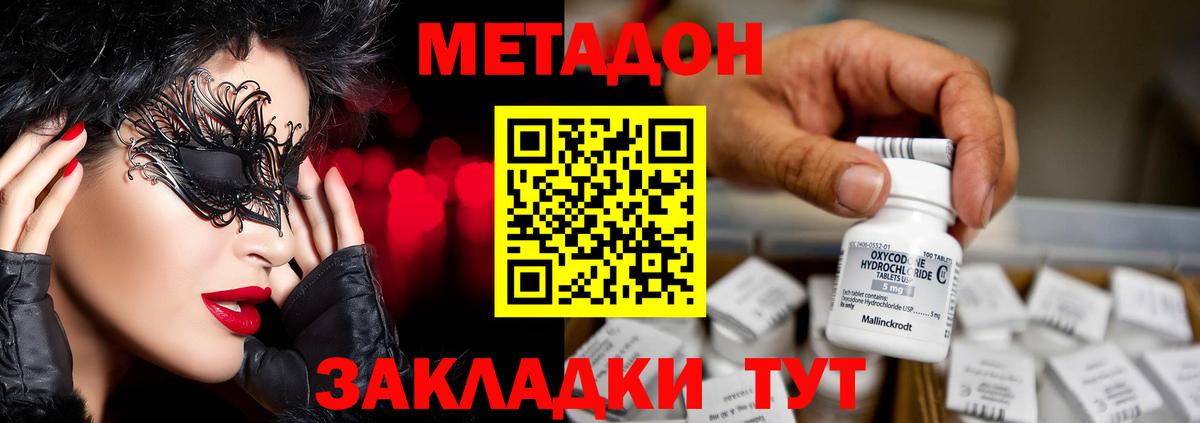 Железногорск  MEGA сайт  Вход с VPN  МЕТАДОН белоснежный 