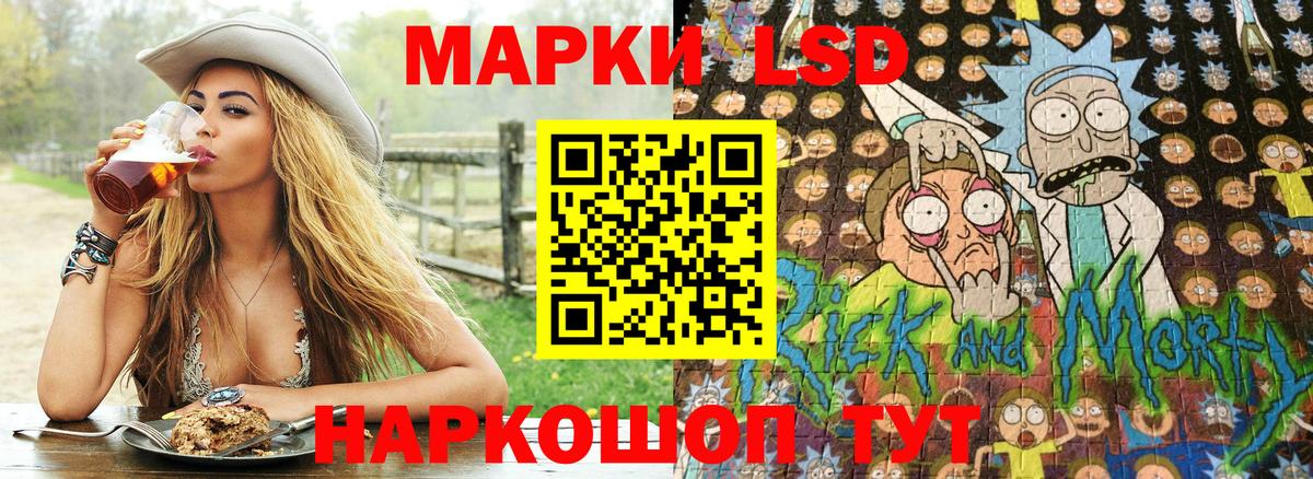 Железногорск  Наркотические марки 1,5мг  Вход с VPN 