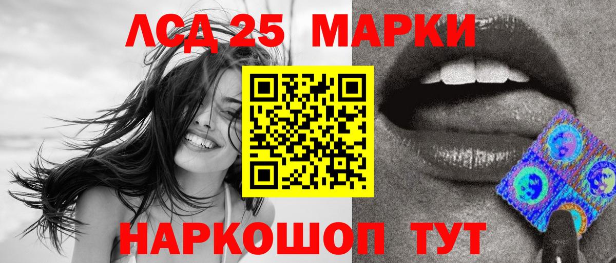 Марки NBOMe 1500мкг Железногорск