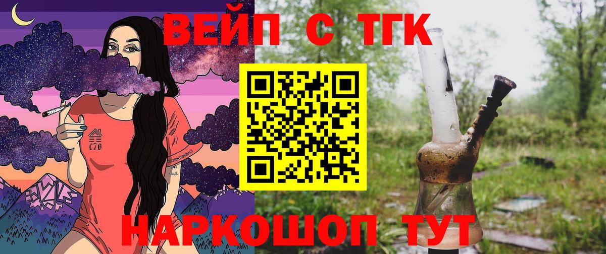 НБОМе  A PVP СОЛЬ   Вход с VPN  MDMA  Кокаин  МАРИХУАНА  Железногорск  МЕФ  