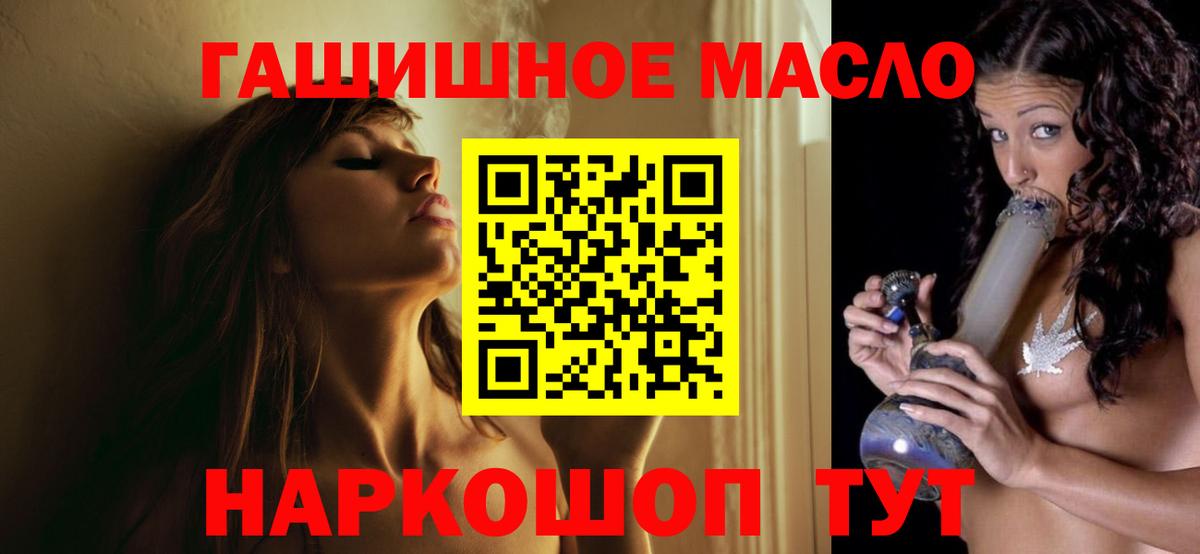 цены наркотик  Вход с VPN  Железногорск  Дистиллят ТГК вейп 