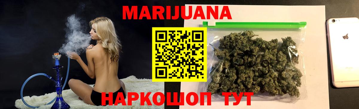 Шишки марихуана VHQ Железногорск